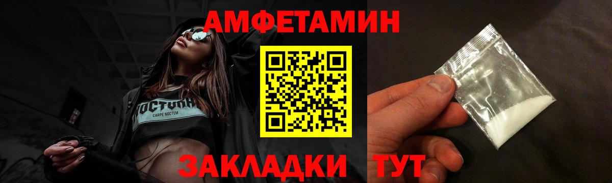 Менделеевск  АМФ VHQ  АМФЕТАМИН  Вход с VPN 