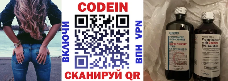 Кодеин напиток Lean (лин)  Менделеевск 