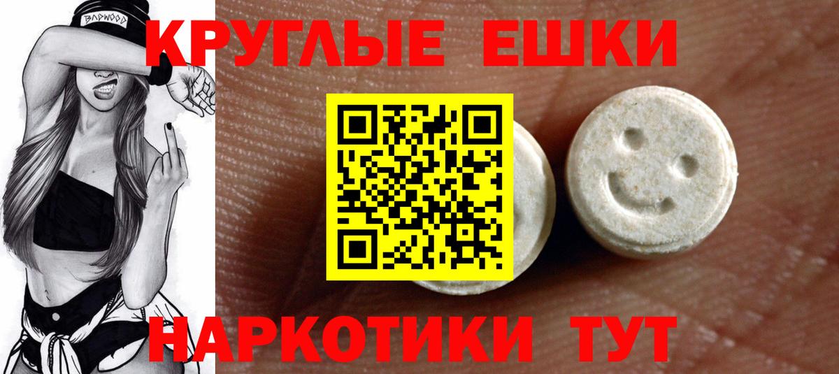 Ecstasy 280 MDMA Менделеевск