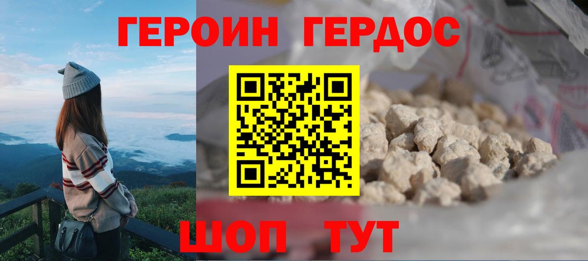 Героин гречка  Вход с VPN  Менделеевск 