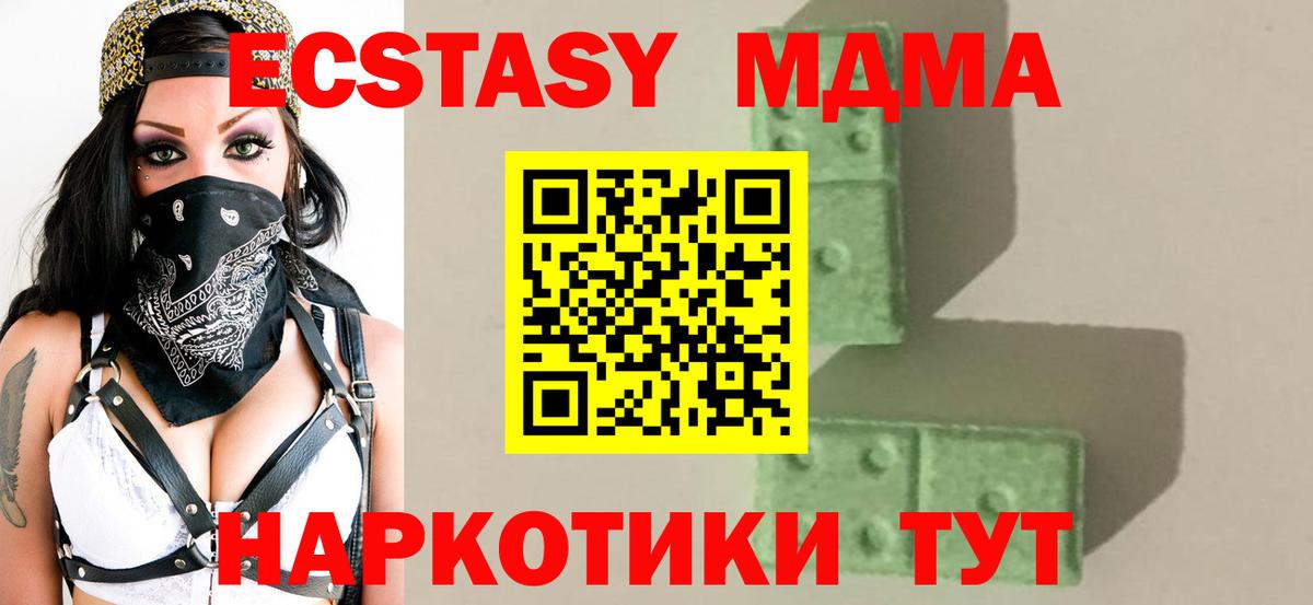 Менделеевск  МДМА  МДМА VHQ  Вход с VPN  МДМА VHQ 