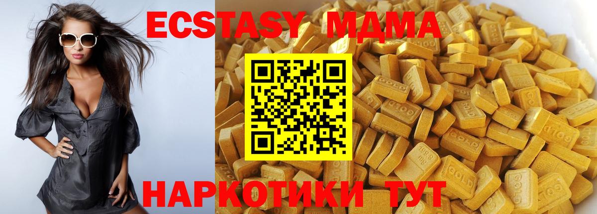 MDMA Molly Менделеевск