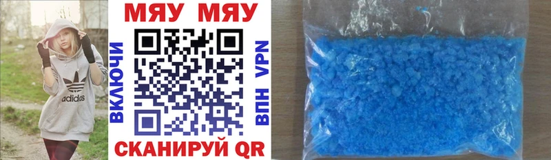Мефедрон мяу мяу darknet клад Менделеевск
