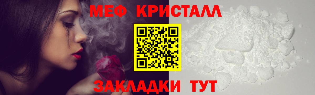 Меф mephedrone  Мефедрон  Меф VHQ  Меф  Вход с VPN  Менделеевск 