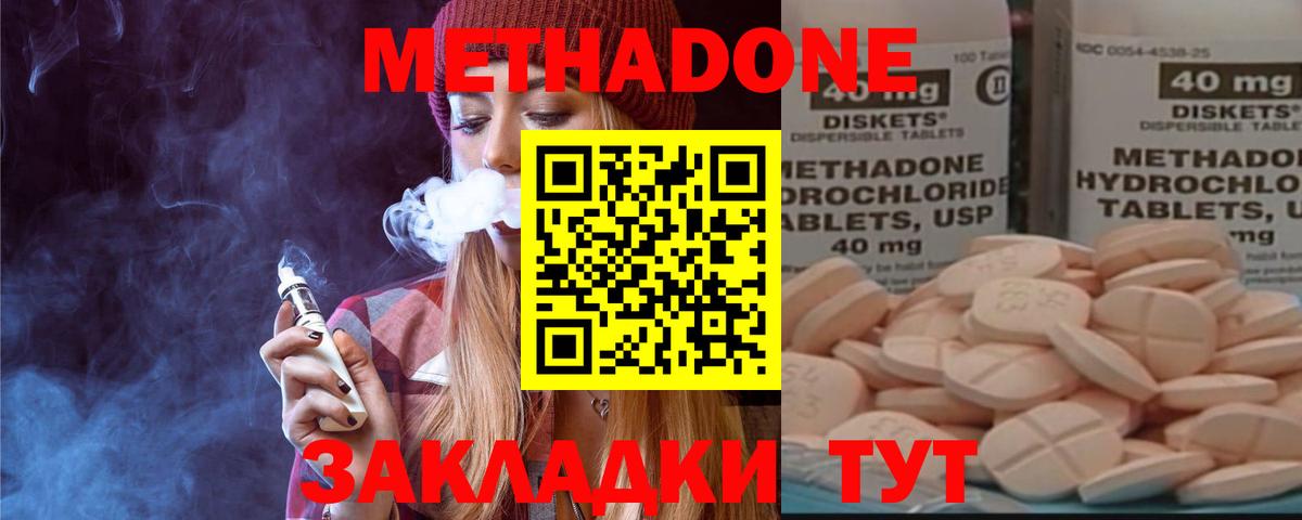 МЕТАДОН мёд  Вход с VPN  МЕТАДОН белоснежный  Менделеевск 