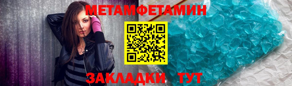Первитин винт Менделеевск