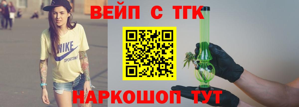 ТГК жижа  Вход с VPN  сколько стоит  ТГК жижа  Менделеевск 